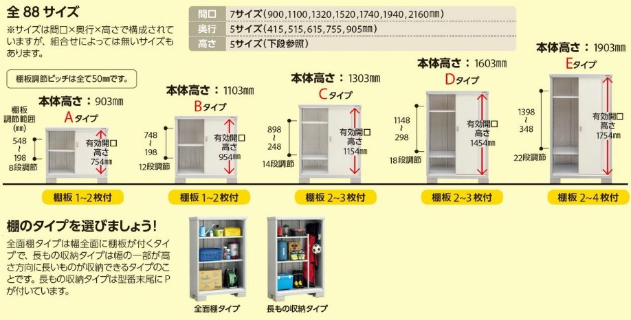 イナバ物置 シンプリー MJX-216DP 長もの収納タイプ | マツモト